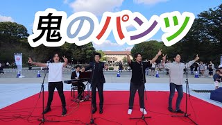 【神回】芸大卒プロ声楽家４人が『鬼のパンツ』を歌ったら盛り上がりすぎた！！【ストリートピアノ】 [upl. by Atram585]