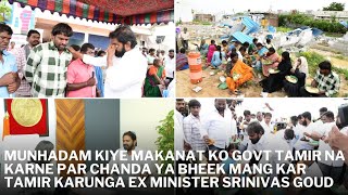 Munhadm Kiye Makanat Ko Govt Tamir Na Karne Par Chanda Ya Bheek Mang Kar Tamir Karunga Srinivas Goud [upl. by Chadwick]