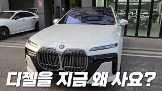 7시리즈 디젤 사도 될까 2024 BMW 740d M Sport 리뷰 할인 많고 디자인 멋있는 차 [upl. by Atined]