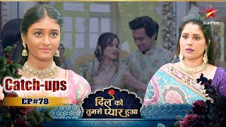 Dil Ko Tumse Pyaar Hua  CatchUps  Episode No  78 [upl. by Giardap]