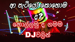 DJ nonstop songs ගමම දෙදරමු DJ වලින් viral DJ video [upl. by Valentine]