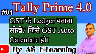 How To Create GST Ledger CGST SGST IGST Purcahse GST Sales GST in hindi by ASELearning [upl. by Hendren]