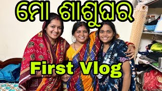 Shivanshree vlog part 1 Sushree sabita  shivansh  odia vlog  Odia couple [upl. by Lisk481]