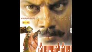 Full Kannada Movie 1996  Police Story  Saikumar Girija Lokesh Nalini [upl. by Thorvald934]