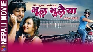 Hari Full Movie  Bipin Karki  Sunita Shrestha Thakur  New Nepali Movie  Nepalflix Movie🎬 [upl. by Nylsoj]