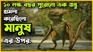 শব্দ করলেই মানুষ কে ছিড়ে খেতো এক প্রাচীন জীব 😮 Movie Explained In Bangla  The Silence [upl. by Akemat]