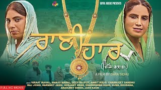 Punjabi Short Movies 2020  Ranihaar Ek Chhalawa  New Punjabi Movie 2020  Goyal Music [upl. by Ojiram55]