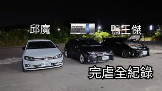 Toyota Altis Hybrid 跑山趣 [upl. by Kletter]