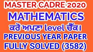 MATHEMATICS MASTER CADRE FULLY SOLVED PREVIOUS YEAR PAPER 3582 STUDY insider [upl. by Tchao382]