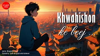 ख्वाहिशों के बीज  l khwahishon ke beej [upl. by Katherina]