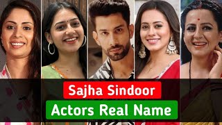 Sajha Sindoor Serial Actors Real Name  Sun Neo  Sajha Sindoor Phuli Real Name  Gagan Real Name [upl. by Alodi]