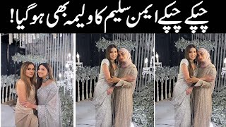 Aymen Saleem New Sarhi Look Walima Dress [upl. by Laius999]