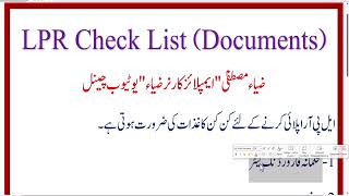 Check List For LPR Case  LPR Check List  Employees Corner Zia [upl. by Nnahgiel]