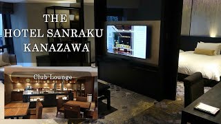 【クラブフロア宿泊記】 THE HOTEL SANRAKU KANAZAWA  ホテル山楽金沢  のスイートとクラブラウンジのフードプレゼンテーション  ホテル好きがおススメする金沢のホテル [upl. by Judon]