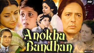 Anokha Bandhan Full Movie Review amp Facts  Shabana Azmi  Ashok Kumar  Jeetendra  Navin Nischol [upl. by Acinnej]