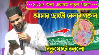 একদম নতুন┇ ঘটনা মুলুক গজল ┇কোন সে নুরের ঝলোক দেখে মুছা বেহুঁশ হয় ┇Md Huzaifa Gojol [upl. by Donovan245]