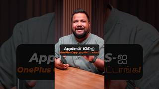 Appleளை Copy அடிச்சா OnePlus ft OxygenOS 15 shorts [upl. by Allit611]