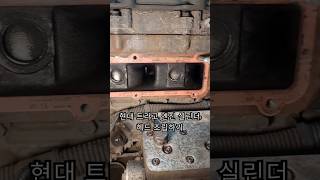 현대 트라고 엔진 냉각수가 이제 사라지지않아요 현대 트라고 엔진 냉각수 hyundai trago truck engine coolant [upl. by Zsuedat190]