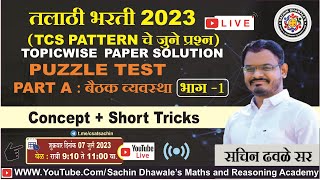 PUZZLE TEST PART A  बैठकव्यवस्था I talathibharti2023 talathi maths reasoning ibps TCS MPSC [upl. by Snodgrass185]