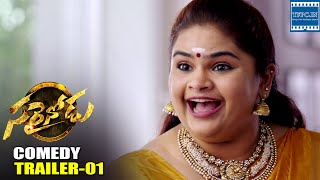 Sarrainodu Movie Comedy Trailer 01  Sambar Scene  Allu Arjun  Rakul Preet Singh  TFPC [upl. by Hymie]