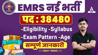 EMRS New Vacancy 2024  EMRS Vacancy 2024 Syllabus Exam Pattern Age Limit  EMRS Notification 2024 [upl. by Etolas627]