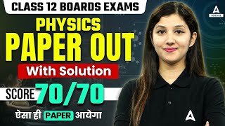 Class 12 Board Exams  Physics Paper With Solution 🥳🥳  Score 7070 By Arshpreet Maam [upl. by Assirrem]