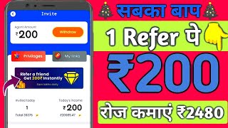 refer earn app withdrawal  refer earn app real or fake  refer earn app  withdrawal kaise kare [upl. by Olegnaid]