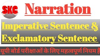 Narration Imperative amp Exclamatory Sentence sk classes by Sanjeev sir [upl. by Goebel469]