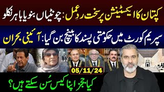 Imran Khans Latest Statement  Constitutional Bench in Supreme Court  Imran Riaz Khan VLOG [upl. by Skoorb]