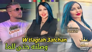 chaba chinou 2024 Wasaltah hata lel ma  وطلقته عطشان  Ft Torkych clips officiel [upl. by Leber]