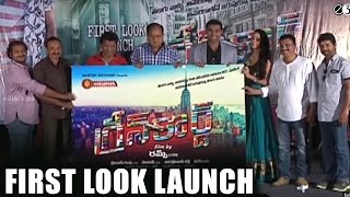 Green Card Movie First Look Launch  Satrugna Rayapati Stephany  E3 Talkies [upl. by Swenson]