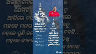 Odia poem written by Hemanta [upl. by Eirised339]