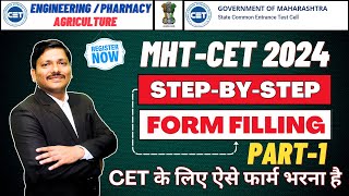 MHTCET 2024 Step By Step Form Filling Process Part1  CETCELL Registration Started  Dinesh Sir [upl. by Bajaj]