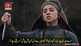 Kurulus Osman Episode 174 Trailer In Urdu Subtitles kuruluosman viralvideo youtubevideo [upl. by Simpkins836]