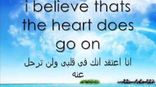 Celine Dion My Heart will Go On Lyrics [upl. by Malkah]