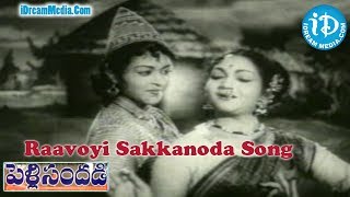 Pelli Sandadi Movie Songs  Raavoyi Sakkanoda Song  ANR  Anjali Devi  Saroja Devi [upl. by Rowland]