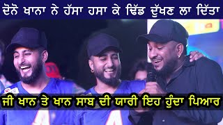 G Khan and Khan Saab ਨੇ ਹਾਸਾ ਹਾਸਾ ਕੇ ਢਿੱਡ ਦੁਖਣ ਲਾ ਦਿੱਤਾ [upl. by Aslehc]