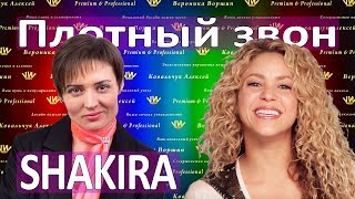 КАК СДЕЛАТЬ ГОЛОС ЗВОНКИМ И ПЛОТНЫМ SHAKIRA  Try Everything [upl. by Roby]