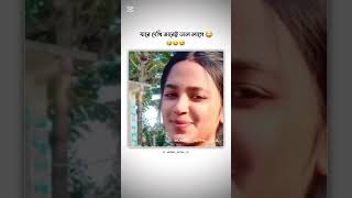 😟tibro bhai 🥺aktingsuhan bangla funny bangladesh comedy banglafunnyshort funnyshorts fun 🥺🇧🇩 [upl. by Jacqueline]