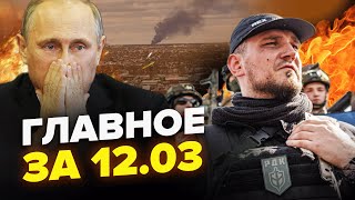 🔥Срочно Города РФ ЗАХВАЧЕНЫ Путин готовит ОТСТАВКИ Крушение Ил76 кто ПОГИБ  НОВОСТИ за 1203 [upl. by Nitsuj780]