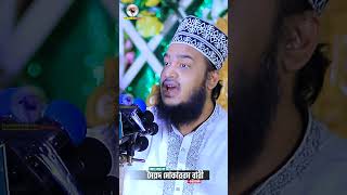 শুনলেই বুকটা ফেটে কান্না আসে 😭 Sayed Mokarram Bari reelsvideoシ fypシ reelsviralシ shorts [upl. by Liz]