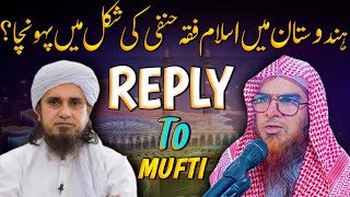 kya hindustan me islam FIQH HANAFI ki shakal me pahucha❓REPLY to mufti tariq masood❗sheikh mukhtar [upl. by Consalve]