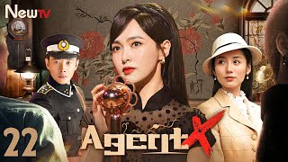 【ENG SUB】Episode 22丨Agent X丨X女特工丨Tiffany Tang，Luo Jin，Coco Lyu [upl. by Dyna]