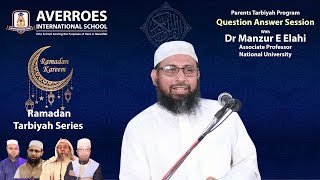 Dr Manzur E Elahi Question Answer Session II Part 1 II [upl. by Garv685]