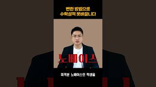 이 방법으로 6개월만에 전교1등 달성 [upl. by Kenyon]