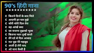 Hindi Gana🌹Sadabahar Song 💖हिंदी गाने 💔Purane Gane Mp3 💕Filmi Gaane अल्का याग्निक कुमार सानू गीत [upl. by Eph]