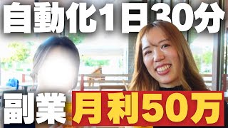 【外注化大公開】せどり副業で医療職を脱サラしたアラサー女子の物販の仕組み [upl. by Ettenil]