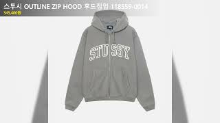 스투시 OUTLINE ZIP HOOD 후드집업 1185590014 [upl. by Sulihpoeht584]