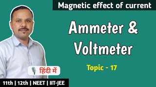 17 Ammeter and Voltmeter from Galvanometer  Class 12th physics cbse [upl. by Suoicerp]