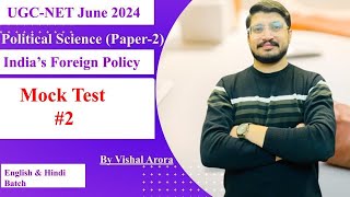 Mock Test  MCQs of Indias Foreign Policy Unit6  NTA UGC NETJRF 2024 SET Exam [upl. by Madelina]